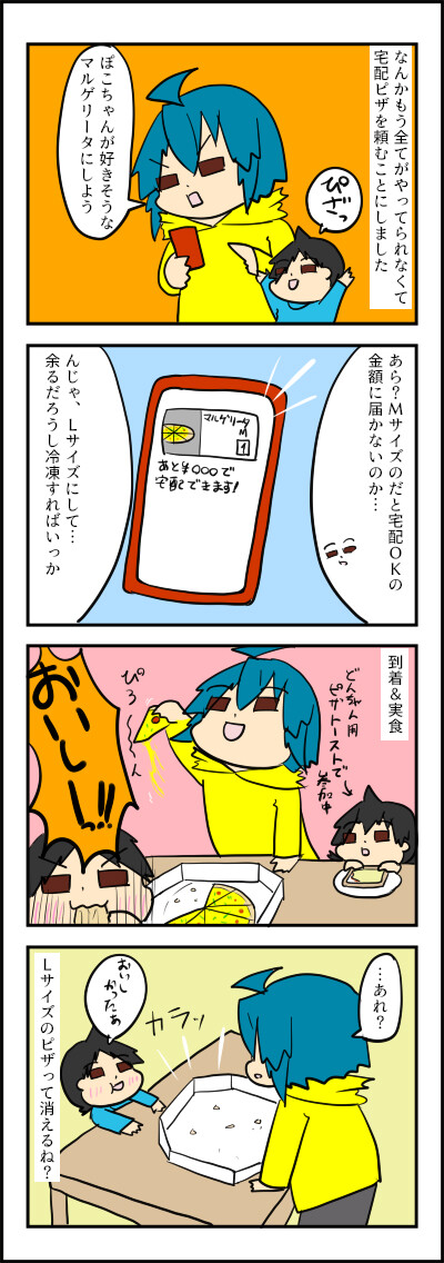 ぴざ