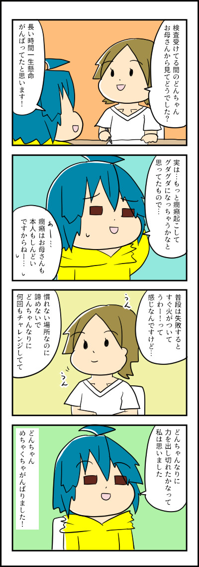はったつ９