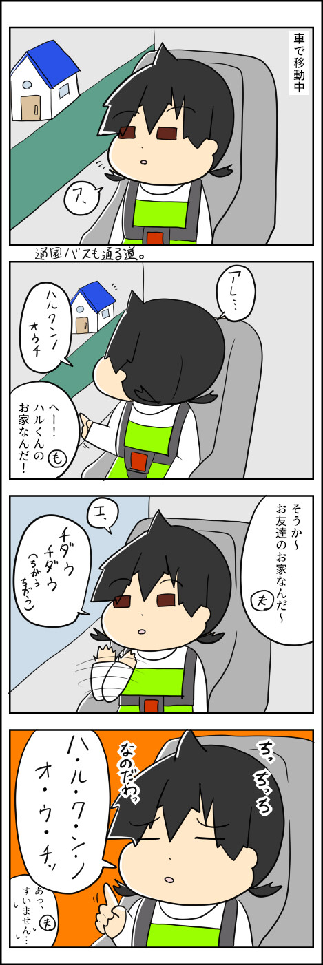 ちっちっち