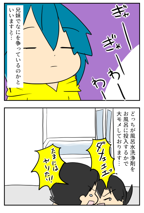 わんだー２