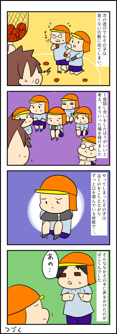 ぽこのせいちょう２