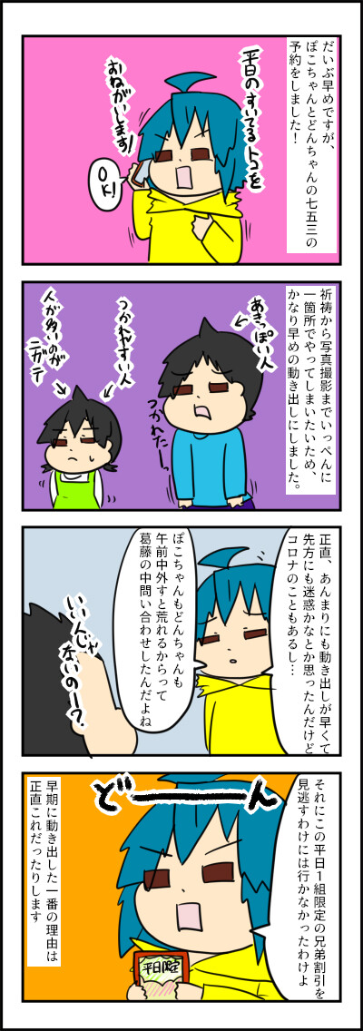 七五三1
