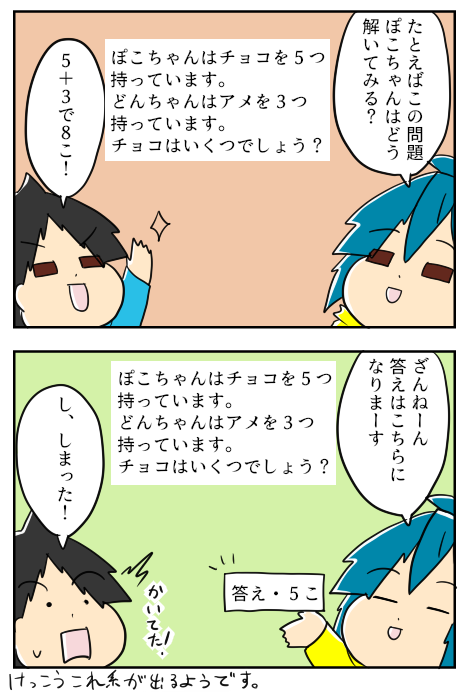 さんすう７－２