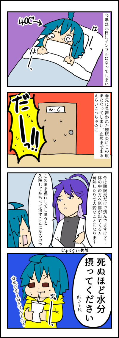 ぼうこう