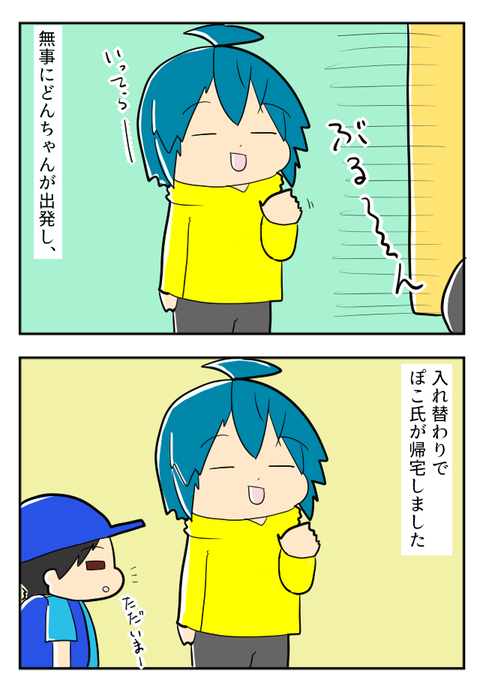 お泊り会１０－１