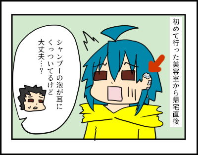 1コマ用s