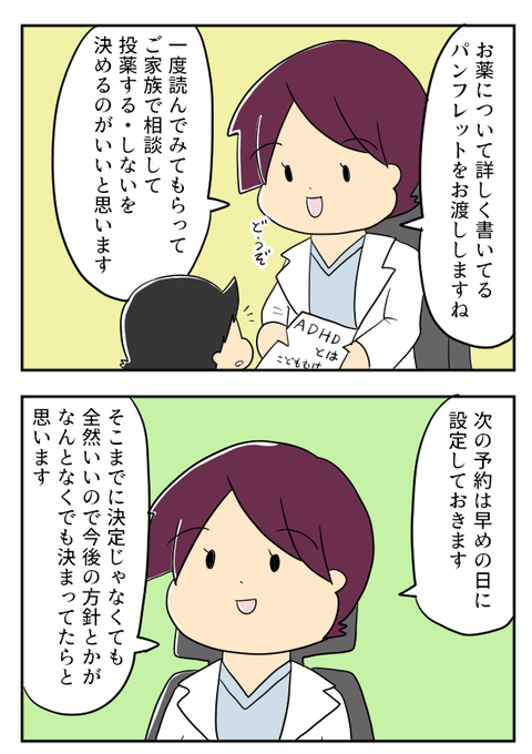 ADHD19-1