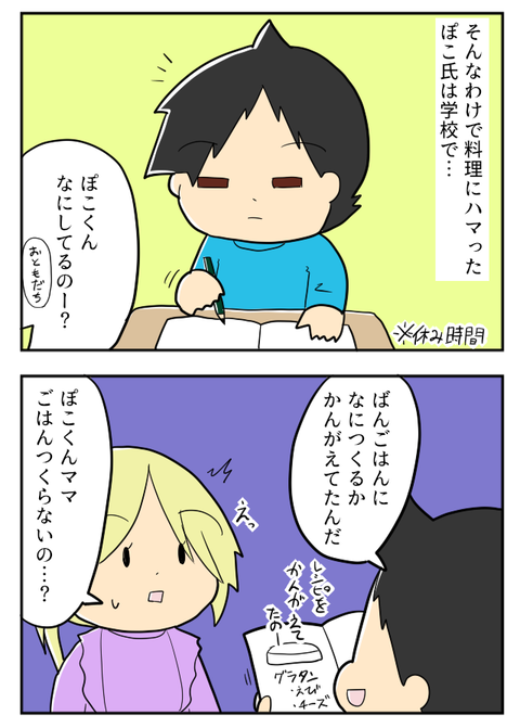 ぽこずきっちん7-2