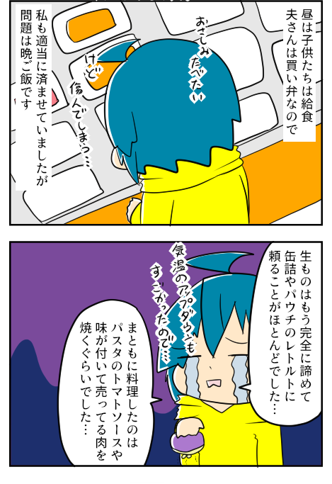 れいぞうこ７ー２