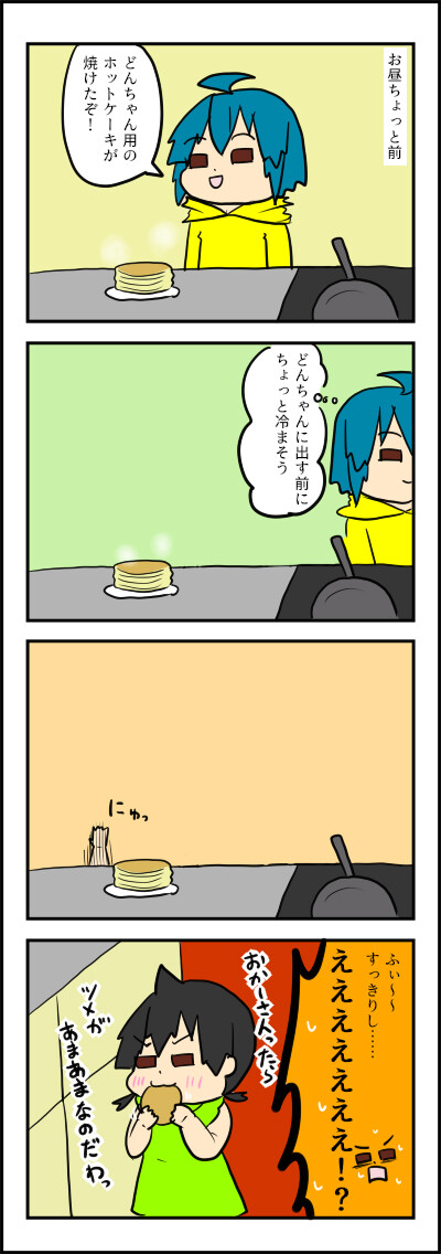 どらねこ