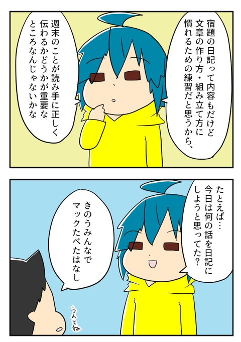 しゅくだい８－１