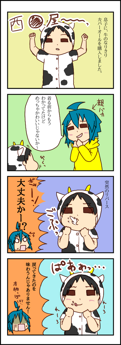 本物感