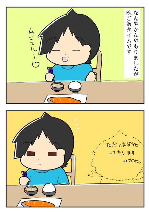 おとまりかい13-1