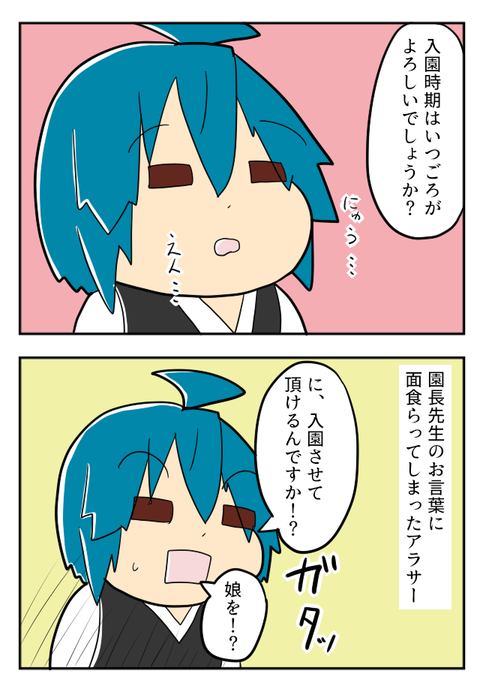 ようちえん３４－１