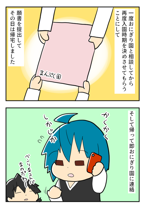 ようちえん３５－１