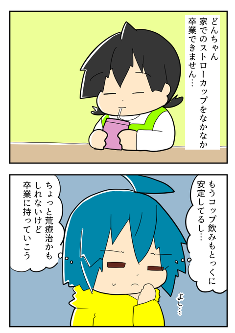 コップ1
