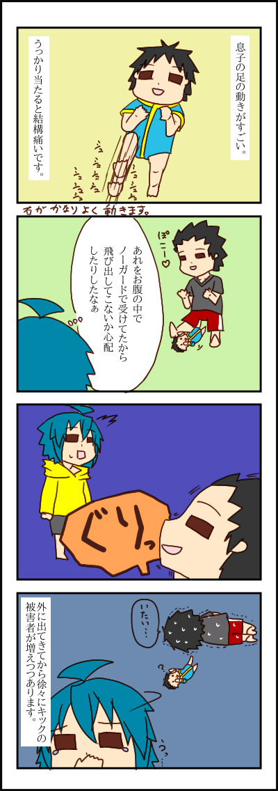 ポコキック
