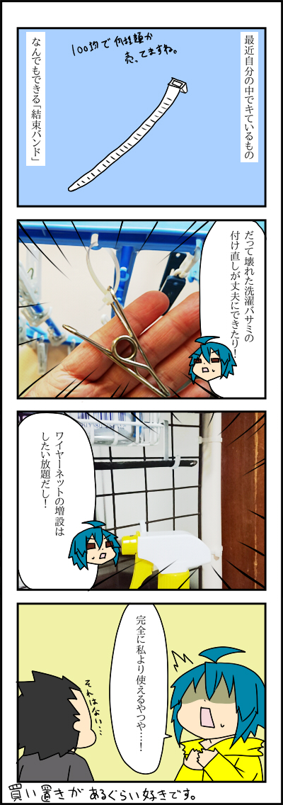 bんd
