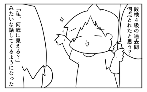 サムネ