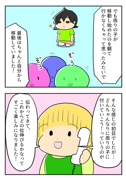 ようちえん51-1