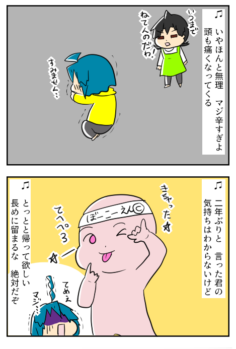 ぼうこうえん2-2