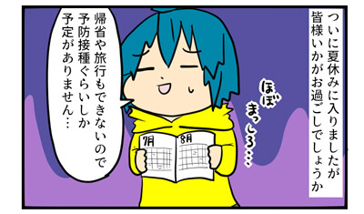 ウーマンエキサイト告知用画像