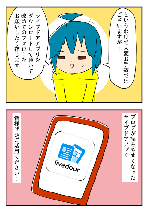 あぷり2
