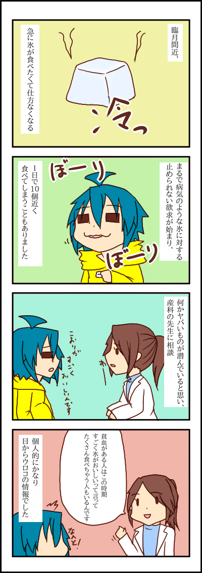 妊娠後期