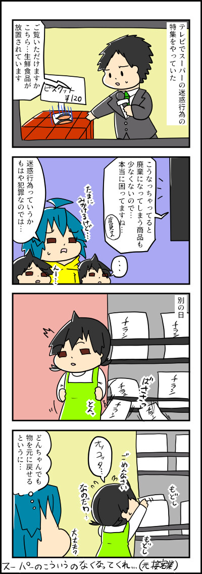 もどせ