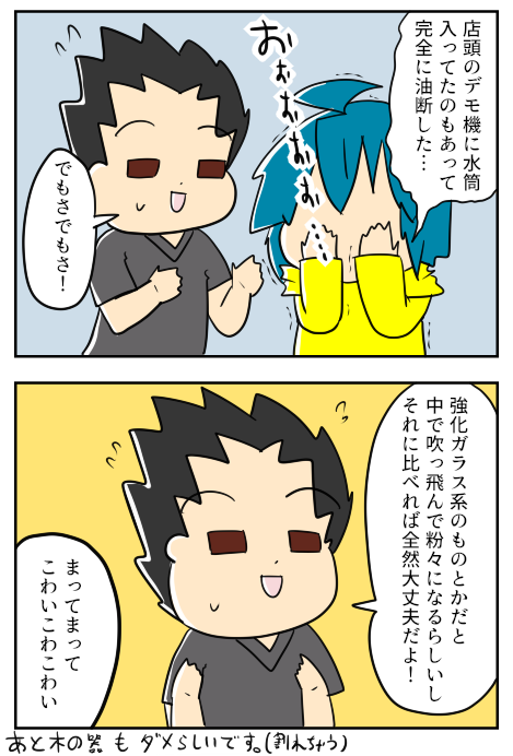 しょくせんき15-2