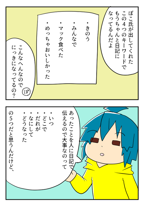 しゅくだい１０－１