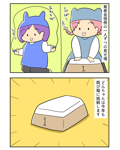 はっぴょうかい10-1