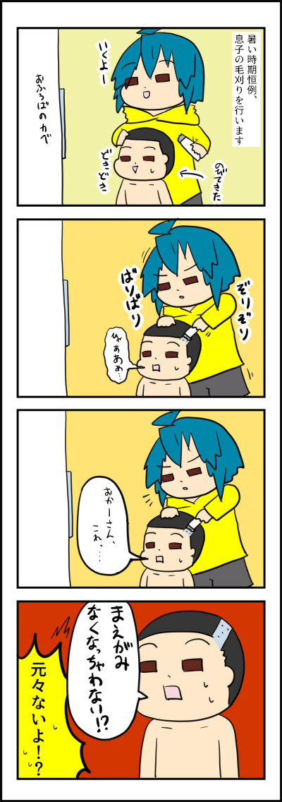 まえがみ