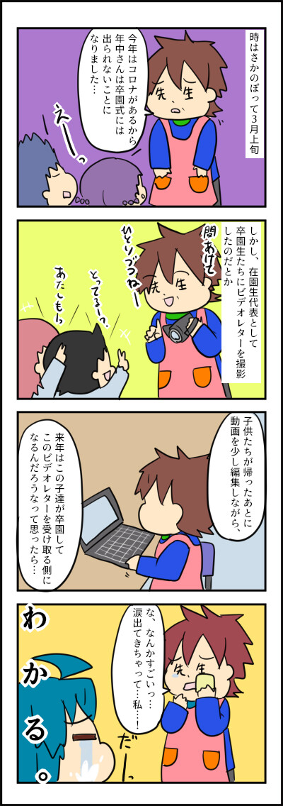 ビデオレター