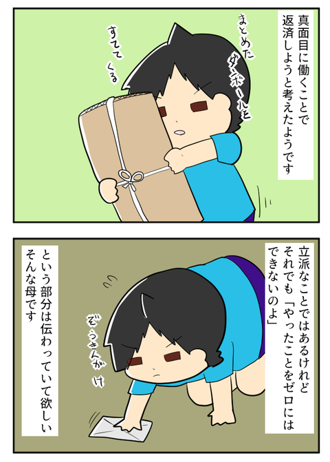 課金事件１０－２