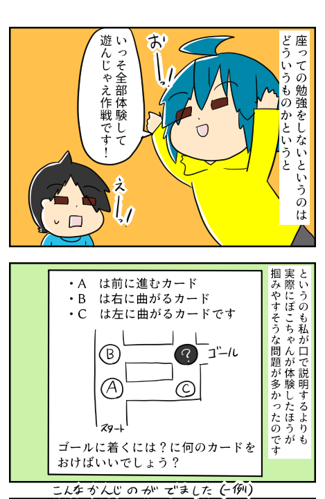 さんすう１０－１