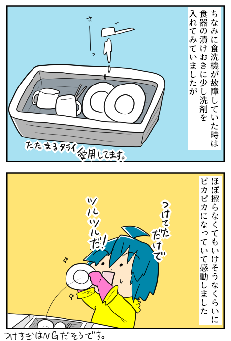 しょくせんき16-2