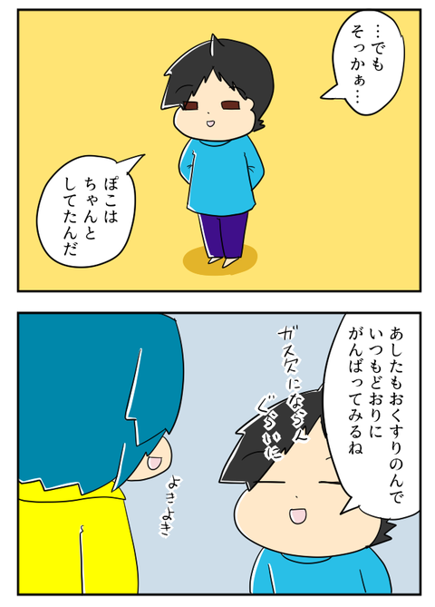 ADHD35-2