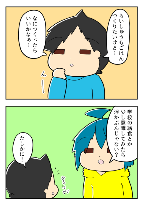 ぽこずきっちん7-1