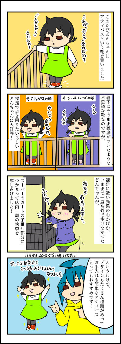 あてぃぱす