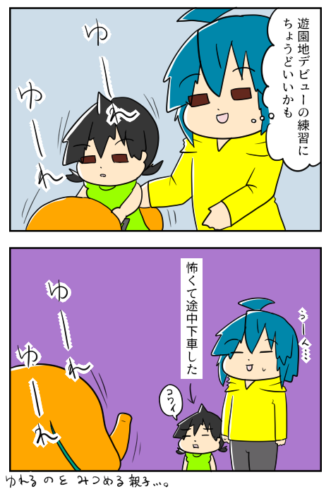 こわい２