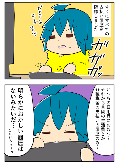課金事件２－２