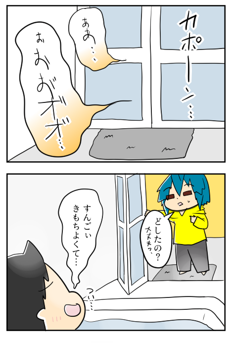 きもちよくて２