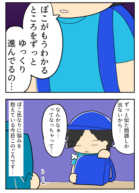 授業1-2