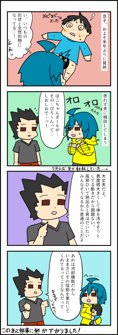 枠改おおっ真面目