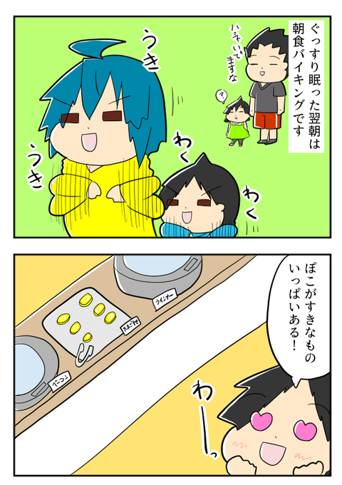 小銭貯金２８－１