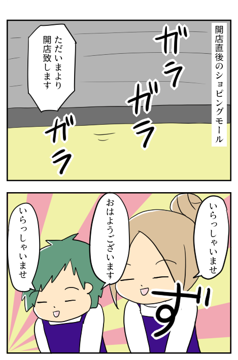 らっしゅ１