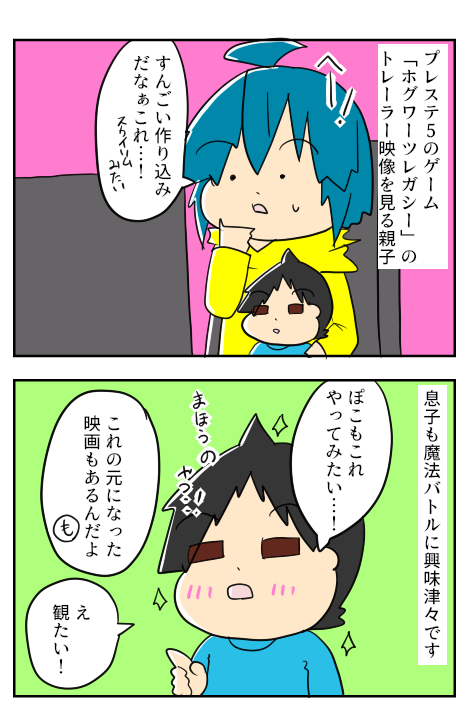 ハリポタ１ー１