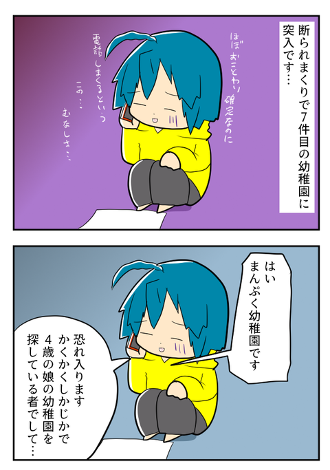 ようちえん８－１