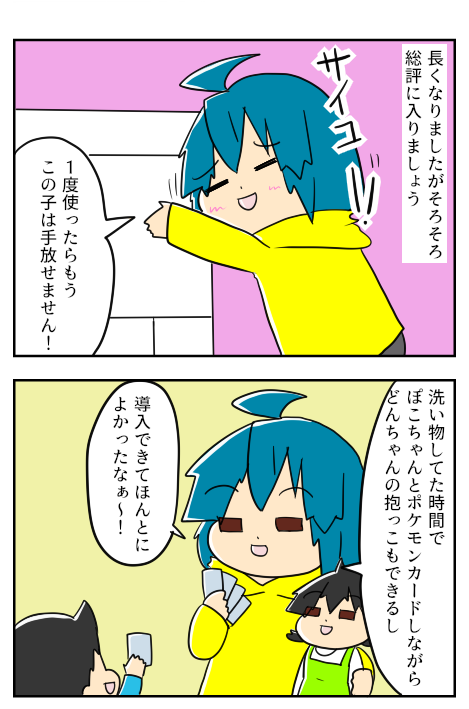 しょくせんき13-1